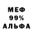 Amphetamine 97% INKO Play