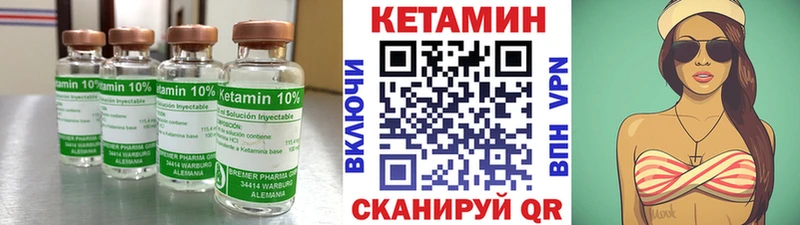 КЕТАМИН ketamine  даркнет клад  Заволжск 