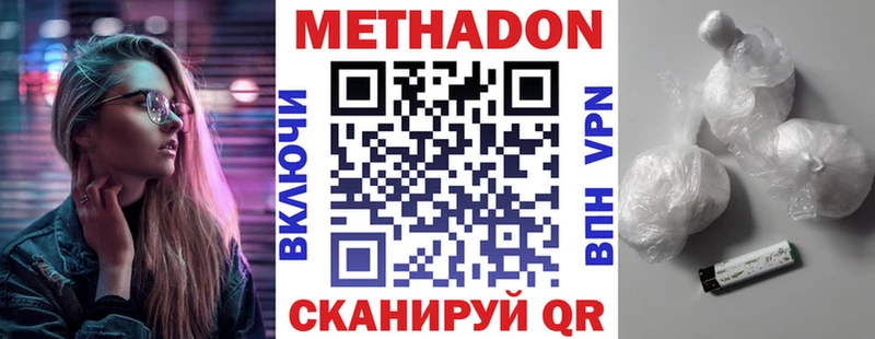 наркота  Заволжск  МЕТАДОН кристалл 