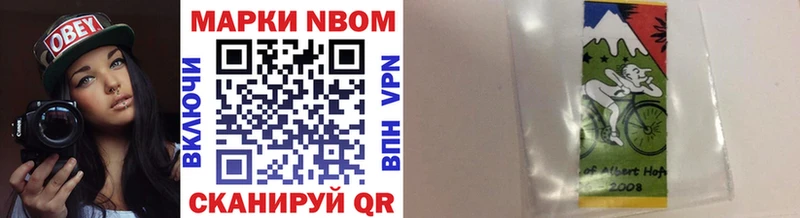 Марки 25I-NBOMe 1,5мг  даркнет Telegram  Заволжск 
